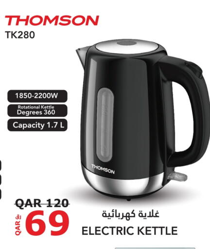غلاية available at شركة الدرويش للتجارة in قطر - الشحانية