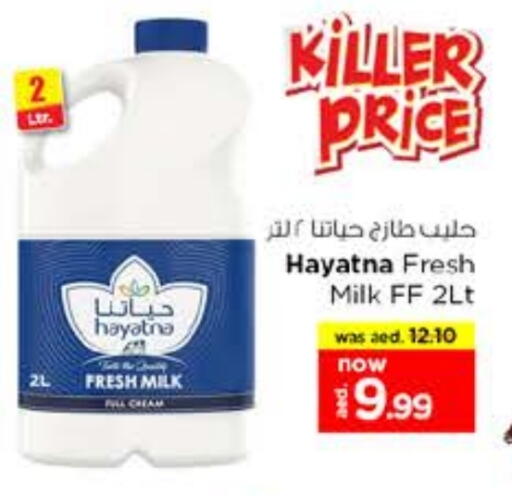 HAYATNA Fresh Milk available at Nesto Hypermarket in UAE - Dubai