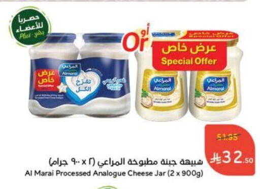ALMARAI Analogue cream available at Hyper Panda in KSA, Saudi Arabia, Saudi - Hail