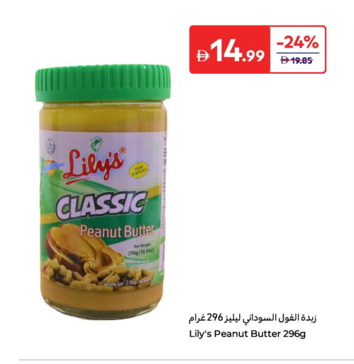 زبدة الفول السوداني available at كارفور in الإمارات العربية المتحدة , الامارات - ٱلْفُجَيْرَة‎