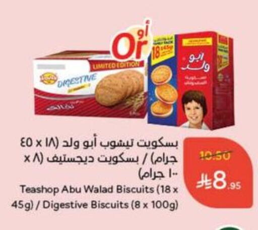 available at Hyper Panda in KSA, Saudi Arabia, Saudi - Najran