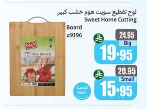 available at Othaim Markets in KSA, Saudi Arabia, Saudi - Qatif