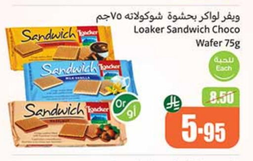 Ready to Eat in Othaim Markets, Saudi Arabia Offers - Saudi Arabia available at Othaim Markets in KSA, Saudi Arabia, Saudi - Najran