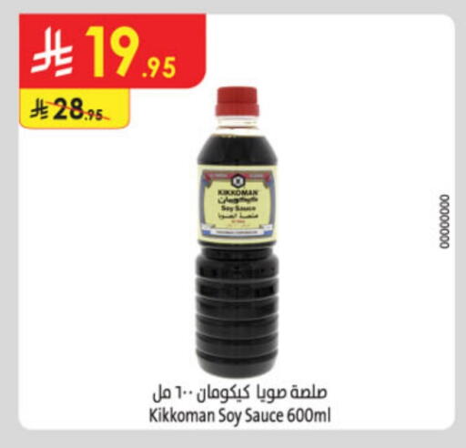 Other Sauce available at Danube in KSA, Saudi Arabia, Saudi - Al-Kharj