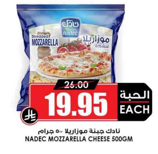 NADEC Mozzarella available at Prime Supermarket in KSA, Saudi Arabia, Saudi - Dammam