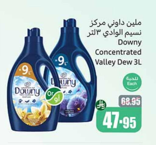 DOWNY Softener available at Othaim Markets in KSA, Saudi Arabia, Saudi - Yanbu
