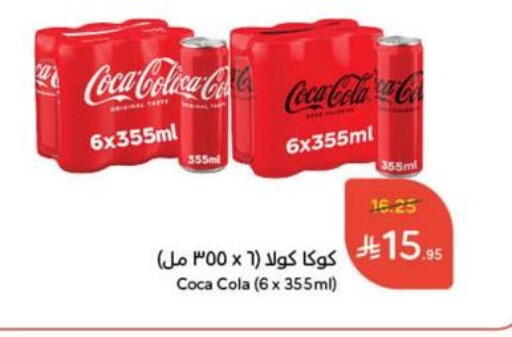 Soft Drinks in Hyper Panda, Saudi Arabia Offers - Saudi Arabia COCA COLA available at Hyper Panda in KSA, Saudi Arabia, Saudi - Qatif