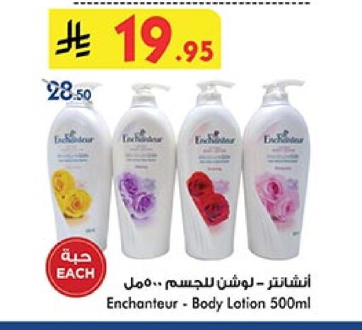 Enchanteur Body Lotion & Cream available at Bin Dawood in KSA, Saudi Arabia, Saudi - Ta'if