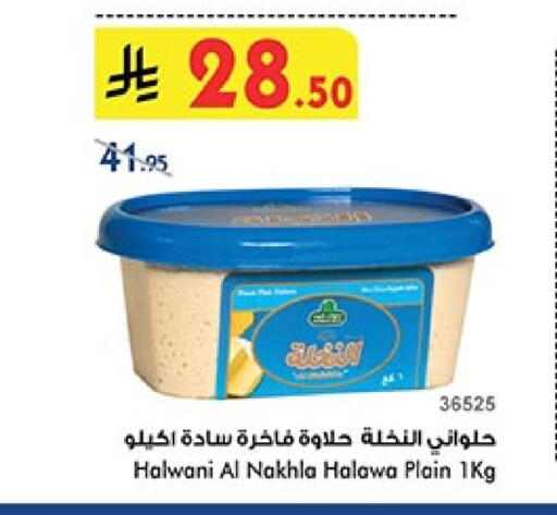 Tahina & Halawa available at Bin Dawood in KSA, Saudi Arabia, Saudi - Ta'if