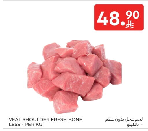 Veal available at Carrefour in KSA, Saudi Arabia, Saudi - Najran