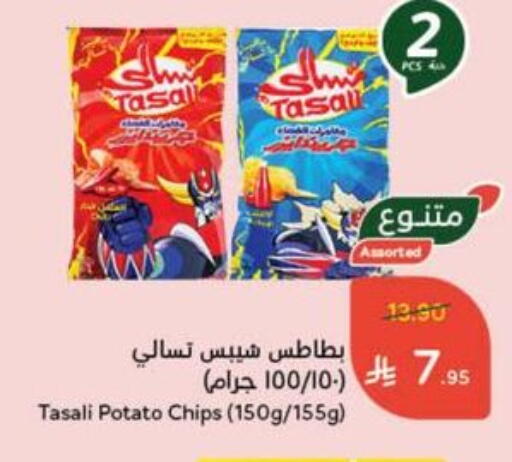 Potato available at Hyper Panda in KSA, Saudi Arabia, Saudi - Al Majmaah