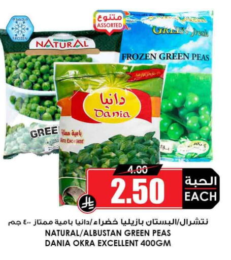 Okra Peas available at Prime Supermarket in KSA, Saudi Arabia, Saudi - Rafha
