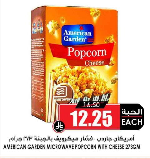 available at Prime Supermarket in KSA, Saudi Arabia, Saudi - Ta'if