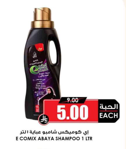 Abaya Shampoo available at Prime Supermarket in KSA, Saudi Arabia, Saudi - Jubail