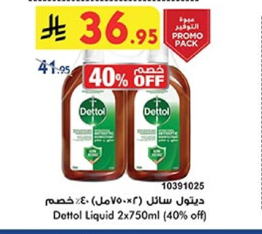DETTOL Disinfectant available at Bin Dawood in KSA, Saudi Arabia, Saudi - Ta'if