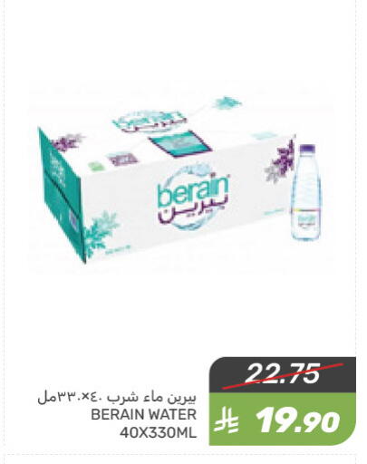 BERAIN available at Mazaya in KSA, Saudi Arabia, Saudi - Qatif