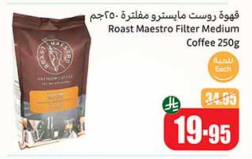Tea & Coffee in Othaim Markets, Saudi Arabia Offers - Saudi Arabia Coffee available at Othaim Markets in KSA, Saudi Arabia, Saudi - Al Qunfudhah