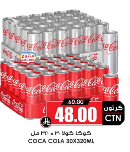 COCA COLA available at Prime Supermarket in KSA, Saudi Arabia, Saudi - Yanbu