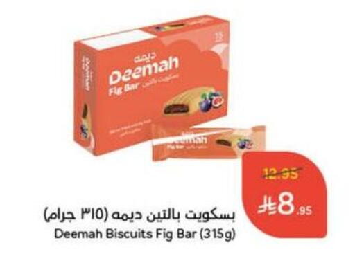 Biscuits in Hyper Panda, Saudi Arabia Offers - Saudi Arabia Fig available at Hyper Panda in KSA, Saudi Arabia, Saudi - Al Majmaah