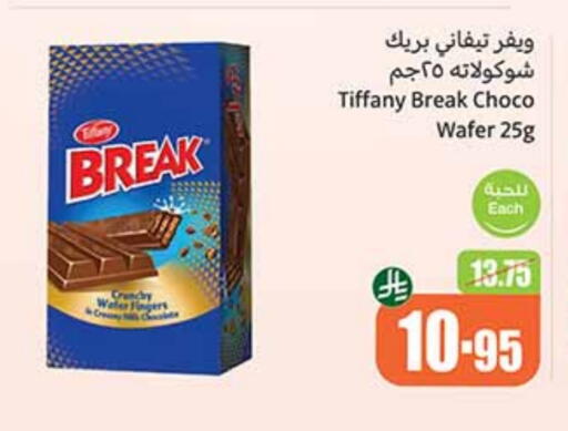 البسكويت in أسواق عبد الله العثيم, المملكة العربية السعودية Offers - المملكة العربية السعودية تيفاني available at أسواق عبد الله العثيم in مملكة العربية السعودية, السعودية, سعودية - المدينة المنورة