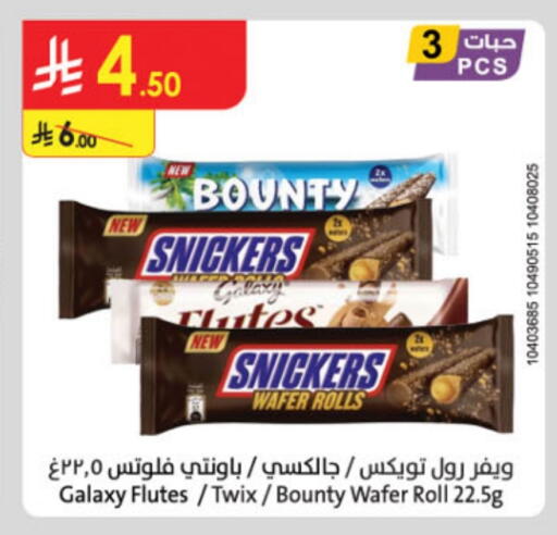 available at Danube in KSA, Saudi Arabia, Saudi - Buraidah