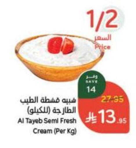 Cheese & Cream in Hyper Panda, Saudi Arabia Offers - Saudi Arabia available at Hyper Panda in KSA, Saudi Arabia, Saudi - Bishah