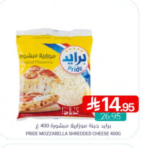 Mozzarella available at Muntazah Markets in KSA, Saudi Arabia, Saudi - Dammam