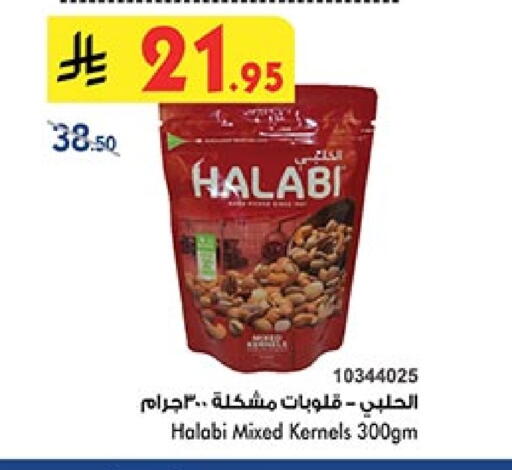 Dried Fruits & Dates in Bin Dawood, Saudi Arabia Offers - Saudi Arabia available at Bin Dawood in KSA, Saudi Arabia, Saudi - Ta'if