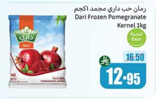 Pomegranate available at Othaim Markets in KSA, Saudi Arabia, Saudi - Jazan