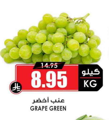 Grapes available at Prime Supermarket in KSA, Saudi Arabia, Saudi - Rafha