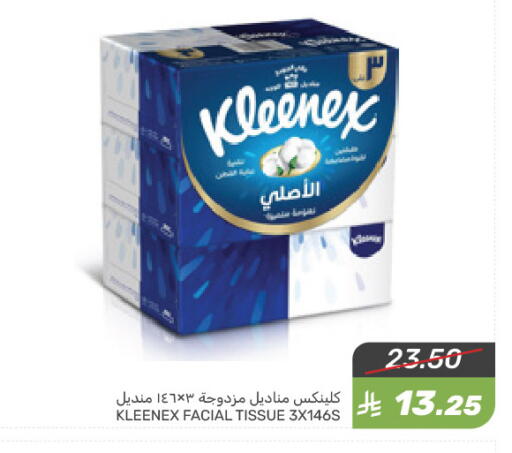 Facial Tissue in Mazaya, Saudi Arabia Offers - Saudi Arabia KLEENEX available at Mazaya in KSA, Saudi Arabia, Saudi - Qatif