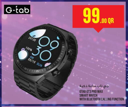 available at مونوبريكس in قطر - أم صلال