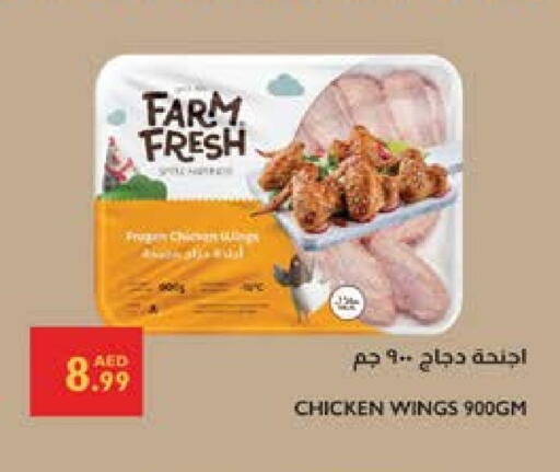 FARM FRESH Chicken Wings available at Istanbul Supermarket in UAE - Dubai