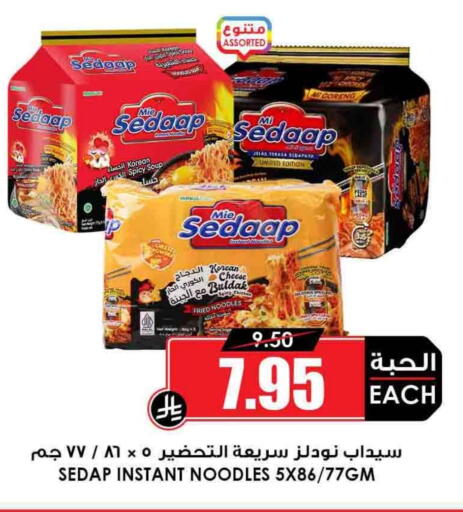 Pasta & Noodles in Prime Supermarket, Saudi Arabia Offers - Saudi Arabia MIE SEDAAP Noodles available at Prime Supermarket in KSA, Saudi Arabia, Saudi - Az Zulfi