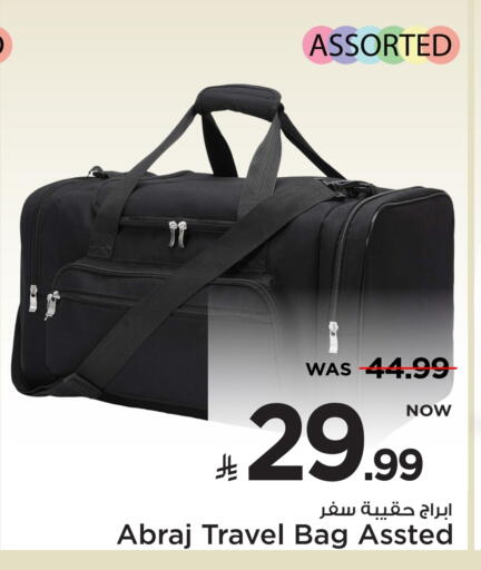 الأمتعة in مارك & سيف, المملكة العربية السعودية Offers - المملكة العربية السعودية available at مارك & سيف in مملكة العربية السعودية, السعودية, سعودية - الرياض