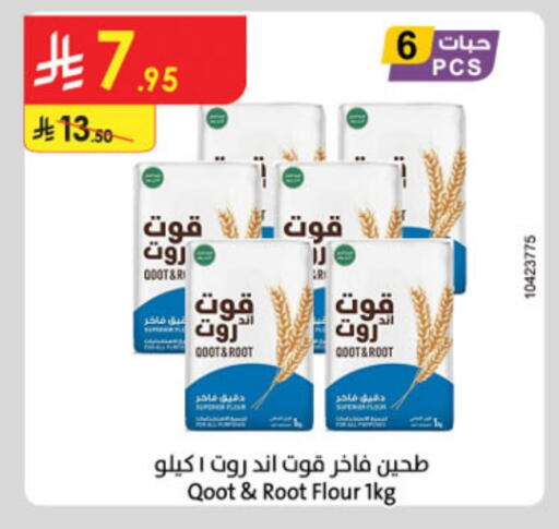 All Purpose Flour available at Danube in KSA, Saudi Arabia, Saudi - Medina