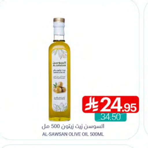 Virgin Olive Oil available at Muntazah Markets in KSA, Saudi Arabia, Saudi - Saihat
