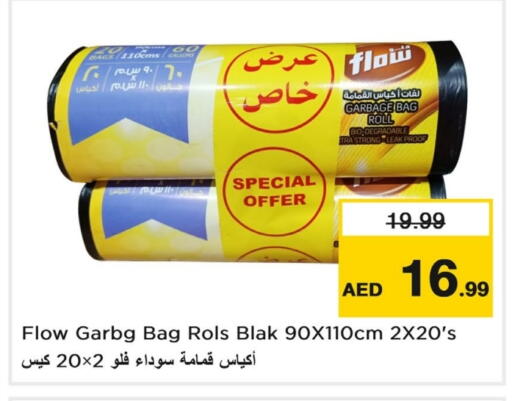 Garbage / Trash Bags available at لاست تشانس in الإمارات العربية المتحدة , الامارات - ٱلْفُجَيْرَة‎