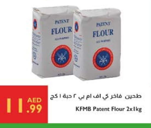 كي إف إم طحين متعدد الاستعمالات available at إسطنبول سوبرماركت in الإمارات العربية المتحدة , الامارات - ٱلْعَيْن‎