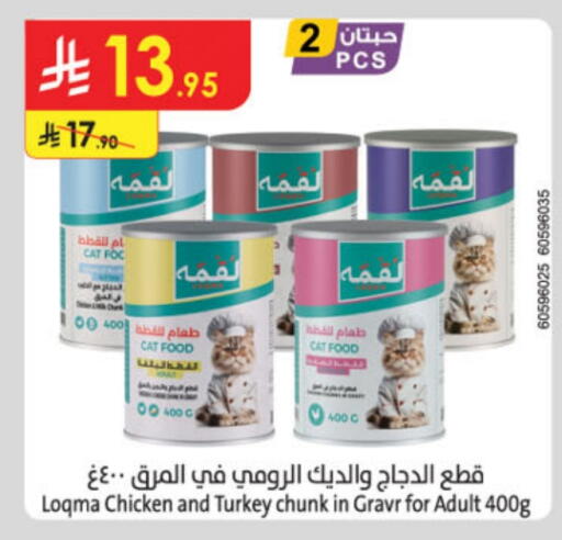 available at Danube in KSA, Saudi Arabia, Saudi - Al Hasa