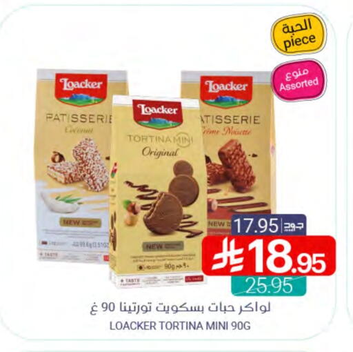 available at اسواق المنتزه in مملكة العربية السعودية, السعودية, سعودية - سيهات