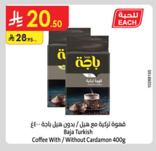 BAJA Coffee available at Danube in KSA, Saudi Arabia, Saudi - Abha