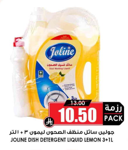 منظف available at أسواق النخبة in مملكة العربية السعودية, السعودية, سعودية - المجمعة