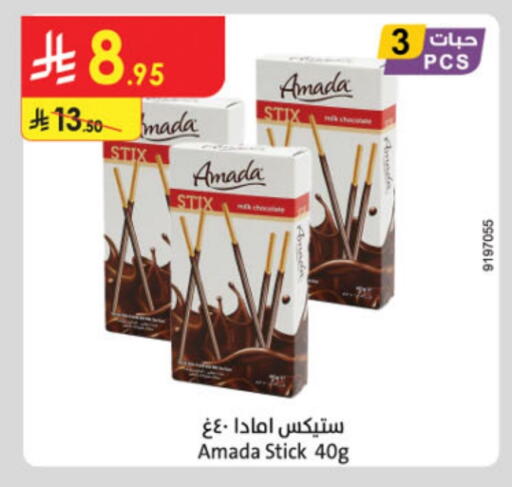 available at Danube in KSA, Saudi Arabia, Saudi - Al-Kharj