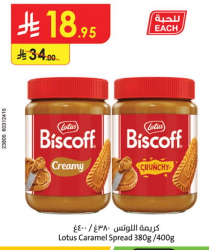 Other Spreads available at Danube in KSA, Saudi Arabia, Saudi - Al-Kharj