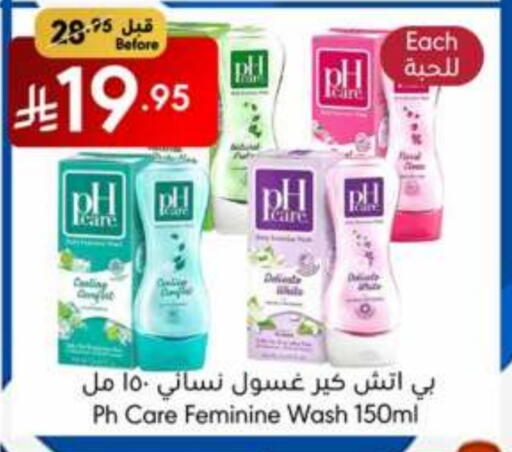 Feminine Hygiene in Manuel Market, Saudi Arabia Offers - Saudi Arabia available at Manuel Market in KSA, Saudi Arabia, Saudi - Jeddah