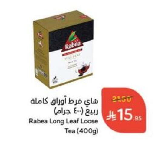 Tea & Coffee in Hyper Panda, Saudi Arabia Offers - Saudi Arabia RABEA Tea Powder available at Hyper Panda in KSA, Saudi Arabia, Saudi - Al Majmaah