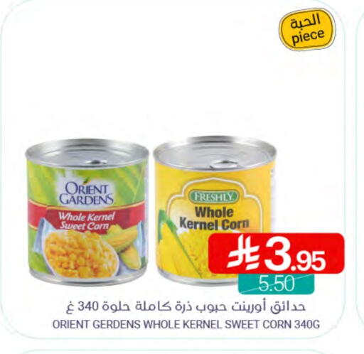 الإمارات available at اسواق المنتزه in مملكة العربية السعودية, السعودية, سعودية - سيهات