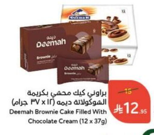 available at Hyper Panda in KSA, Saudi Arabia, Saudi - Al Majmaah