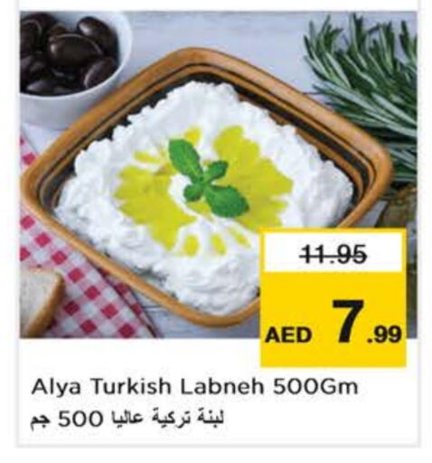 لبنة available at نستو هايبرماركت in الإمارات العربية المتحدة , الامارات - أبو ظبي